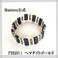 【スポーツギア マスターズ (sports gear Masters)☆ＰＩＥＺＯ ｉ☆】　ネックレス、ブレスレット、アンクレット　メーカー直販　保証書付　pi12703