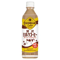 2024年最新】コカコーラジョージアの人気アイテム - メルカリ
