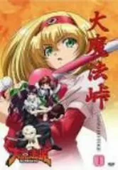 未使用品に近い　大魔法峠　サントラ　CD Amazon.co.jp: 大魔法峠 サウンドトラック: ミュージック