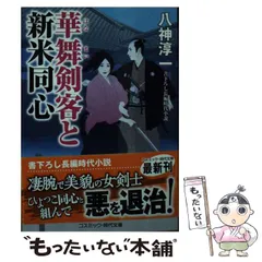 2025年最新】八神淳一の人気アイテム - メルカリ