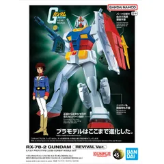 2025年最新】ベストメカコレクション rx-78-2の人気アイテム - メルカリ