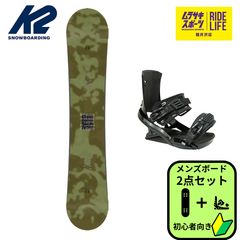 スノーボード 2点セット メンズ 初心者向け K2 ケーツー 板 HEAD ビンディング 全国ムラサキスポーツにてワックス永久無料 STANDARD CAMBER×24FX MU ホワイト 【ムラスポ公式】