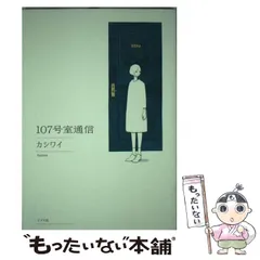 2024年最新】カシワイの人気アイテム - メルカリ