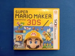 ニンテンドー3DS スーパーマリオメーカー for ニンテンドー3DS