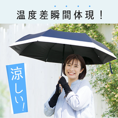 日傘 折りたたみ 完全遮光 自動開閉 超軽量 遮熱折り畳み傘 8本骨 uvカット 紫外線対策 日焼け対策 晴雨兼用 雨傘 遮熱 撥水 メンズ レディース ワンプッシュ 軽量 大きい おしゃれ ワンタッチ おりたたみ傘 頑丈