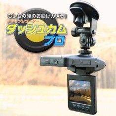 【プライムダイレクト公式ショップ】ダッシュカムプロ　ドライブレコーダー　ドライブ　車　ドラレコ　煽り運転防止　あおり運転　ドラレコレーダー　録音　静止画撮影　プライムダイレクト