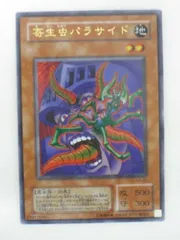 2025年最新】寄生虫パラサイドの人気アイテム - メルカリ