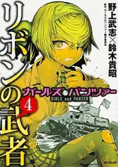 2025年最新】ガールズ パンツァー サインの人気アイテム - メルカリ