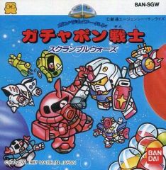 ファミコンミニ SDガンダムワールド ガチャポン戦士 スクランブルウォーズ cm3dmju SDガンダムワールド ガチャポン戦士 スクランブルウォーズ ファミコン