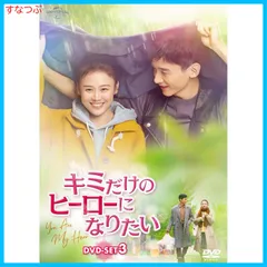2025年最新】ときめき旋風ガール DVD-SET3の人気アイテム - メルカリ