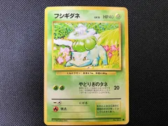 【フシギダネ LV.13】No.001 旧裏面 初期 ポケモンカードゲーム ポケカ トレカ