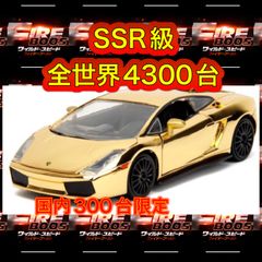 新品】【未開封】ワイルドスピード ダイキャストカー ゴールド