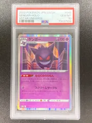 2023年最新】ゲンガー psa10の人気アイテム - メルカリ 2023年最新】ゲンガー psa10の人気アイテム - メルカリ
