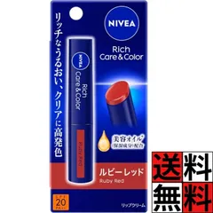 ニベア リップ リッチケア カラーリップ 保湿 発色 美容 オイル 透明感 唇 口 ケア 塗り 心地 クリア リップクリーム UVカット 紫外線 防ぐ 化粧品 メイク 潤い 無香料 ルビーレッド 2gのサムネイル