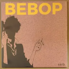 2024年最新】cowboy bebop レコードの人気アイテム - メルカリ