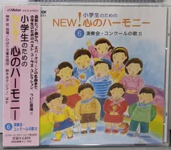 CD「ひばり児童合唱団/合唱名曲選~太陽にむかって」2枚組 未開封品 CD「ひばり児童合唱団/合唱名曲選~太陽にむかって」2枚組 未開封品