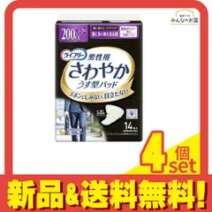 ライフリー さわやか男性用安心パッド 200cc 特に多い時も安心用 14枚入 4個セット まとめ売り