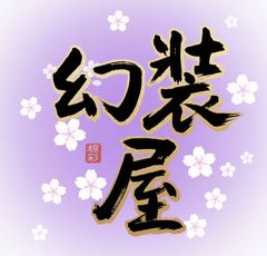 公式　猫屋小舗製　魔道祖師　金光瑤　コスプレ　衣装　M 魔道祖師 金光瑤 きんこうよう コスプレ衣装 公式品