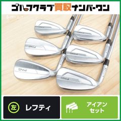 【中空構造 高弾道】ピン PING G700 レフティ アイアンセット 6~PW/AW 6本セット N.S PRO Zelos7 フレックスS ゼロス 中空