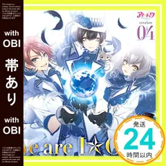【帯あり】アイ★チュウ creation 04. RE:BERSERK(通常盤) [CD] RE:BERSERK【鮮血の帝王(CV:下野紘) 死と時の番人 (CV:柿原徹也) 罪人の道化師 (CV:下妻由幸)】_07