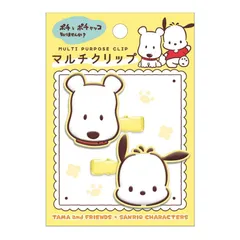 ポチ＆ポチャッコ マルチクリップ クリップ 髪留め ヘアピン ヘアアクセ ヘアクリップ タマ＆フレンズ×サンリオ サンリオ サンリオキャラクターズ キャラクター