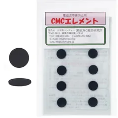 新品 (株)CMC総合研究所 電磁波対策 電磁波カット 電磁波防止 スマホ 家電 α波 集中 リラックス 妊婦 赤ちゃん 健康 ゼロ磁場 [CMC正規店 健康屋アルファ] (CMCエレメントA（単層）／10枚セット)