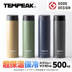 【公式/新品 2025グッドデザイン賞受賞】アトラス 水筒 500ml 国内最強保温 超保温 スクリューマグボトル 5層構造 ステンレス スリム アウトドア 保温 保冷 / ATPBS-500