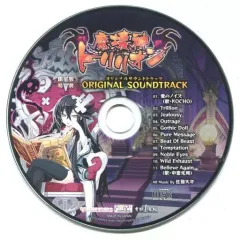 【中古】ゲームミュージックCD 魔壊神トリリオン 限定版特典サウンドトラックCD