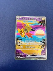 ◎ポケモンカード　カプ・コケコex 086/062 SARのサムネイル