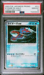 ☆【PSA10】キュウコンex（Ninetales ex） Holo ポケモンカード