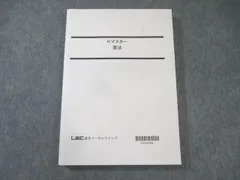 公務員試験　財政学セット　⭐︎未使用品　Kマスター　LEC様 LEC東京リーガルマインド 公務員試験 Kマスター 人文科学I/II テキスト
