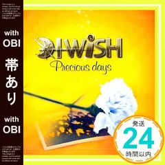 2025年最新】Precious daysの人気アイテム - メルカリ
