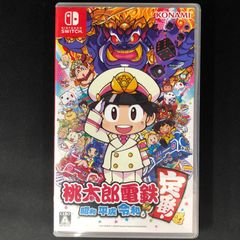 中古 SW 桃太郎電鉄 〜昭和 平成 令和も定番！〜