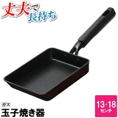 【値下げ】卵焼き フライパン 玉子焼きフライパン 卵焼き器 玉子焼き機 六角形 握りやすい 13cm 18cm 四角 長方形 ガス火 出汁巻き卵 オムレツ