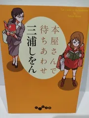 2024年最新】まちあわせの人気アイテム - メルカリ