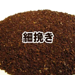 送料無料 細挽き コロンビア 150g 15杯〜21杯 コクと酸味のバランスがほど良い！マイルドコーヒー 粉の代表格！■コロンビア・スプレモ■中深煎り【コーヒー 粉 珈琲豆 粉 業務用】【メール便】 レギュラーコーヒー ポイント消化 内祝い お返し 父 男性 のサムネイル