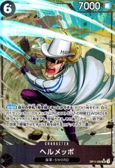 コビー　シークレット　ヘルメッポsr ひばりsr 孔雀　sr おまけ付き 2025年最新】ヘルメッポ パラレルの人気アイテム - メルカリ
