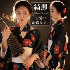 浴衣 即購入OK 花火大会 ワンピース 高校生 花柄 浴衣 レディース ゆかた 女性 浴衣 浴衣 セット 女性 浴衣 レディース ゆかた 大人 ワンピースタイプ 作り帯 大きいサイズ  大人 着物 mkyukata14