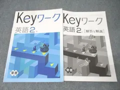 2026年最新】KEYワーク 英語東京書籍の人気アイテム - メルカリ