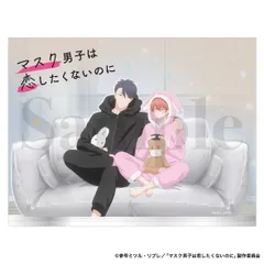 【新品・公式】マスク男子は恋したくないのに アクリルジオラマ 公式グッズ colleize コレイズ