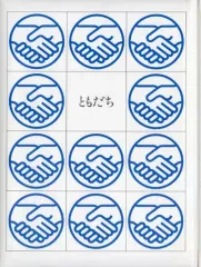 玉川こども・きょういく百科31冊セット 玉川こども・きょういく百科31冊セット 玉川こどもきょういく
