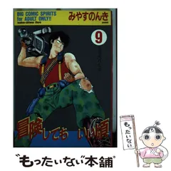 Amazon.co.jp: 冒険してもいい頃 7 (MF文庫 4-63) : みやす