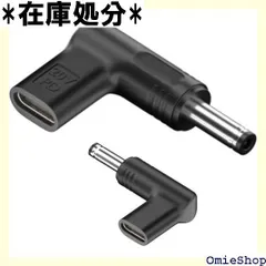 全22種 fine-R USB-C 入力 DC 4.5×3.0mm 出力 20V 5A 100W 対応 DELL専用 ノートパソ PD 充電 変換アダプター プラグ 高速充電 PL保険加入品 10-4530DELL 842