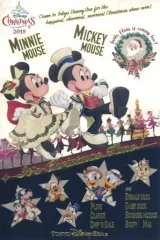 【中古】ポストカード 集合 ポストカード 「ディズニー・クリスマス2019」 東京ディズニーシー限定