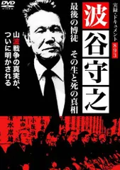 2025年最新】最後の博徒の人気アイテム - メルカリ