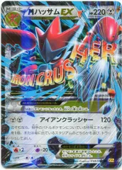 PSA10＊MハッサムEX SR 破天の怒り 世界206枚 PSA10＊MハッサムEX SR 破天の怒り 世界206枚 - メルカリ