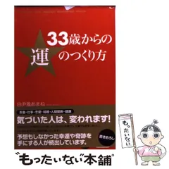 2024年最新】サンマーク出版の人気アイテム - メルカリ