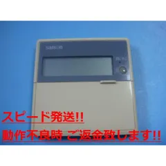 【中古・動作確認済み】Saison エアコン用リモコンコントローラ 計3台セット 中古・動作確認済み】Saison エアコン用リモコンコントローラ 計
