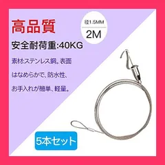 【スタッフおすすめ！】Augsion 5本入 ピクチャーレール ステンレスワイヤー フック 自在金具付 吊り下げ金具 自在金具付 額縁 絵画 壁掛け 展示 用 シルバー 径1.5**200*