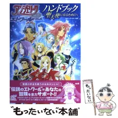 2025年最新】アンジェリークエトワールの人気アイテム - メルカリ